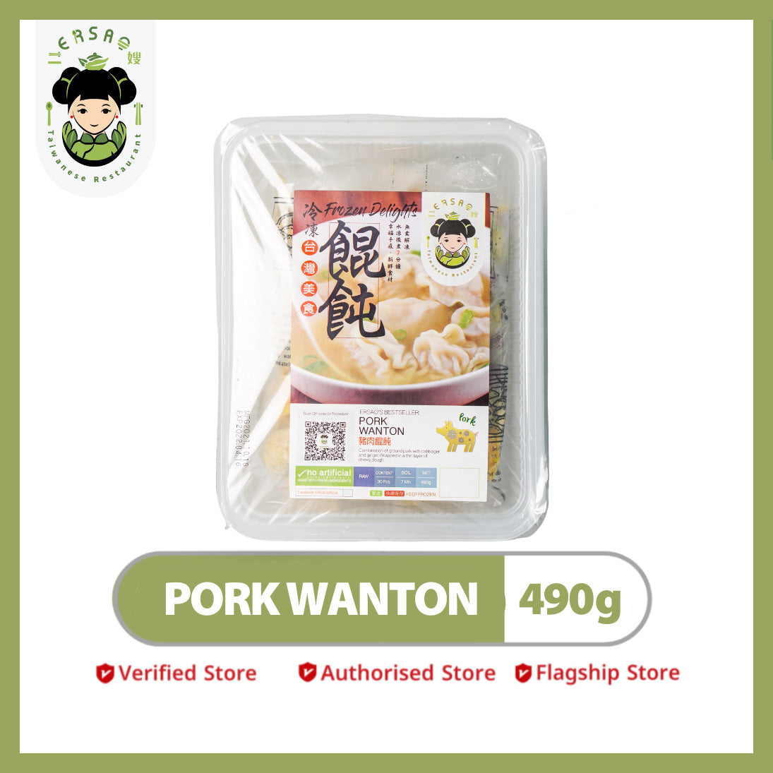 Pork Wanton 豬肉餛飩