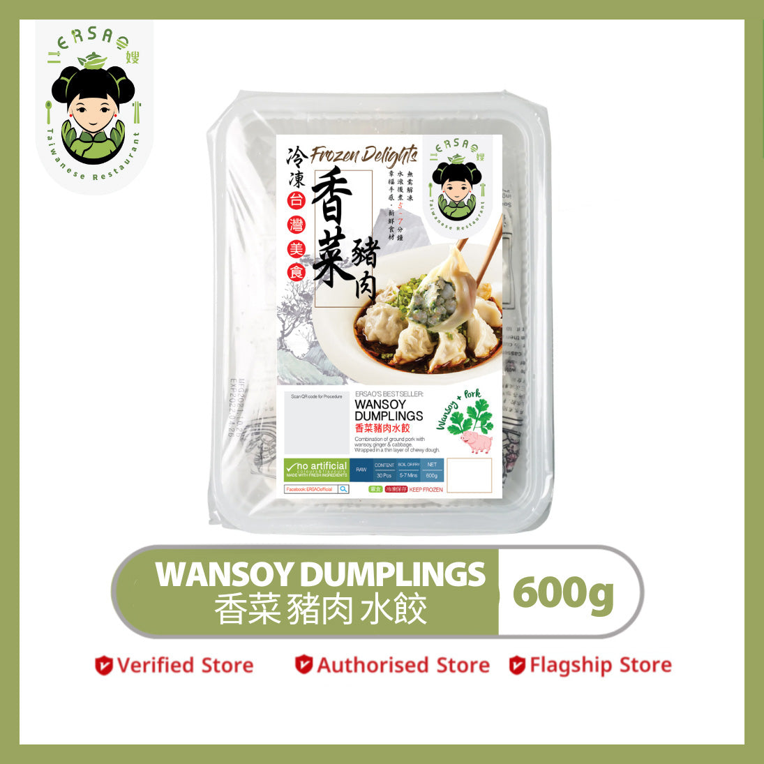 Wansoy Dumplings 香菜 豬肉 水餃