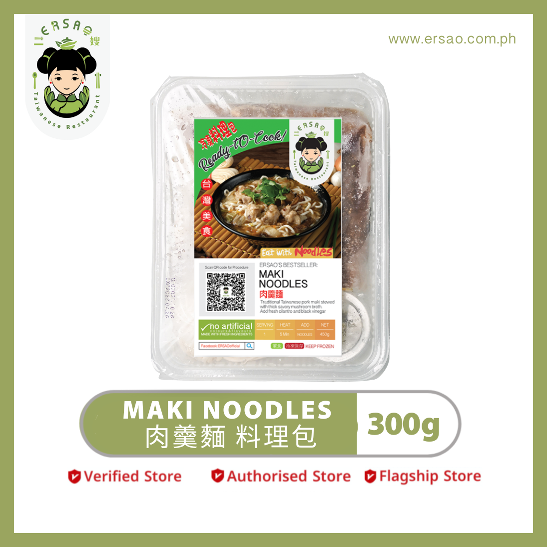Maki Noodles Ready-to-Cook 肉羹麵 料理包