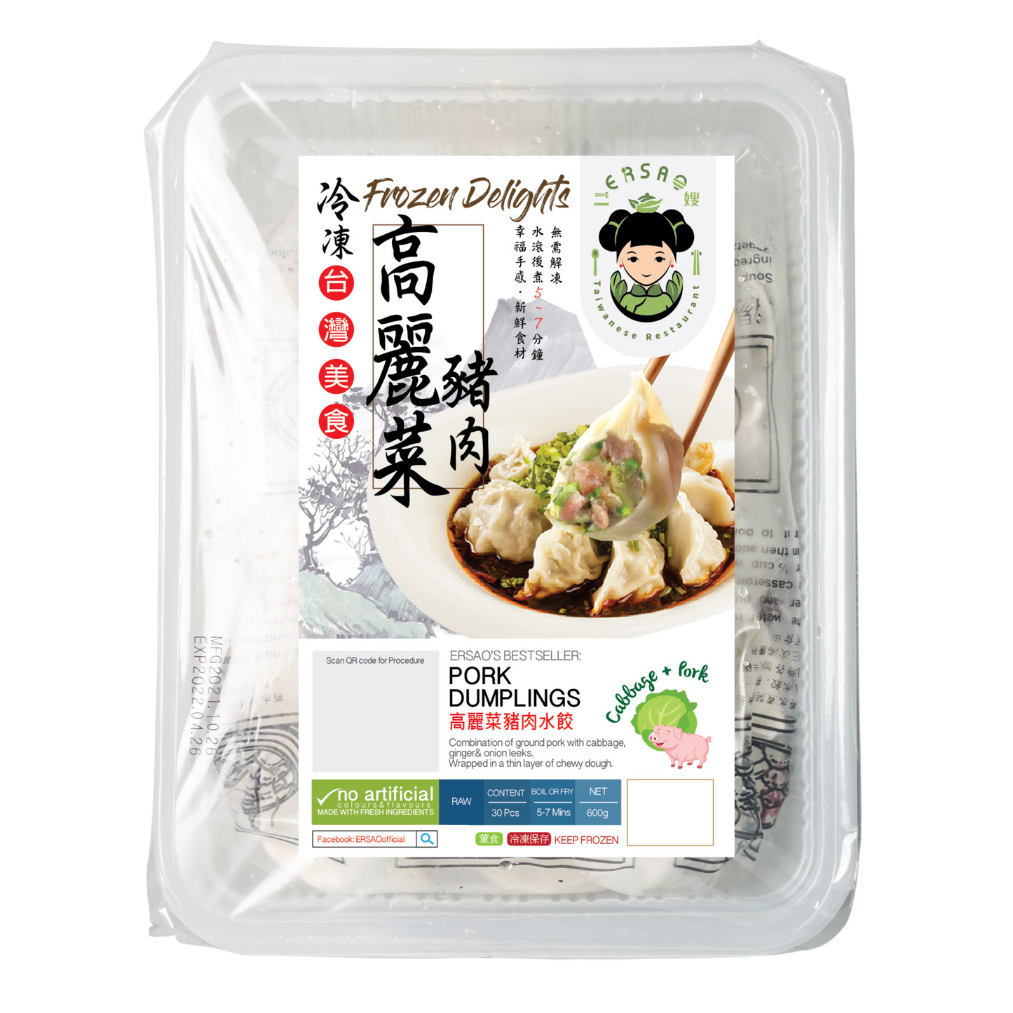 Pork Dumplings 豬肉水餃