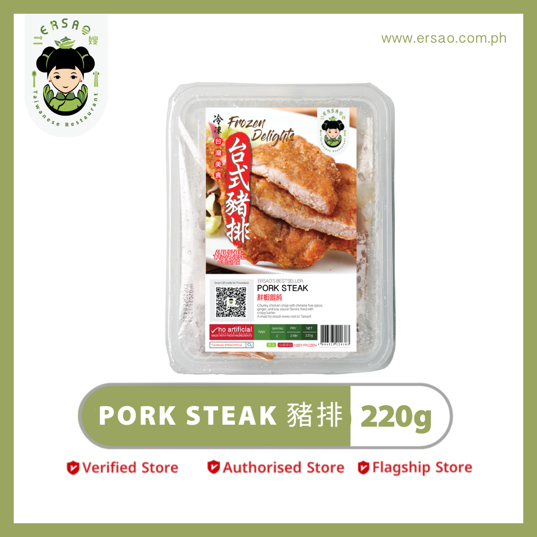 Pork Steak Ready to Cook 豬排