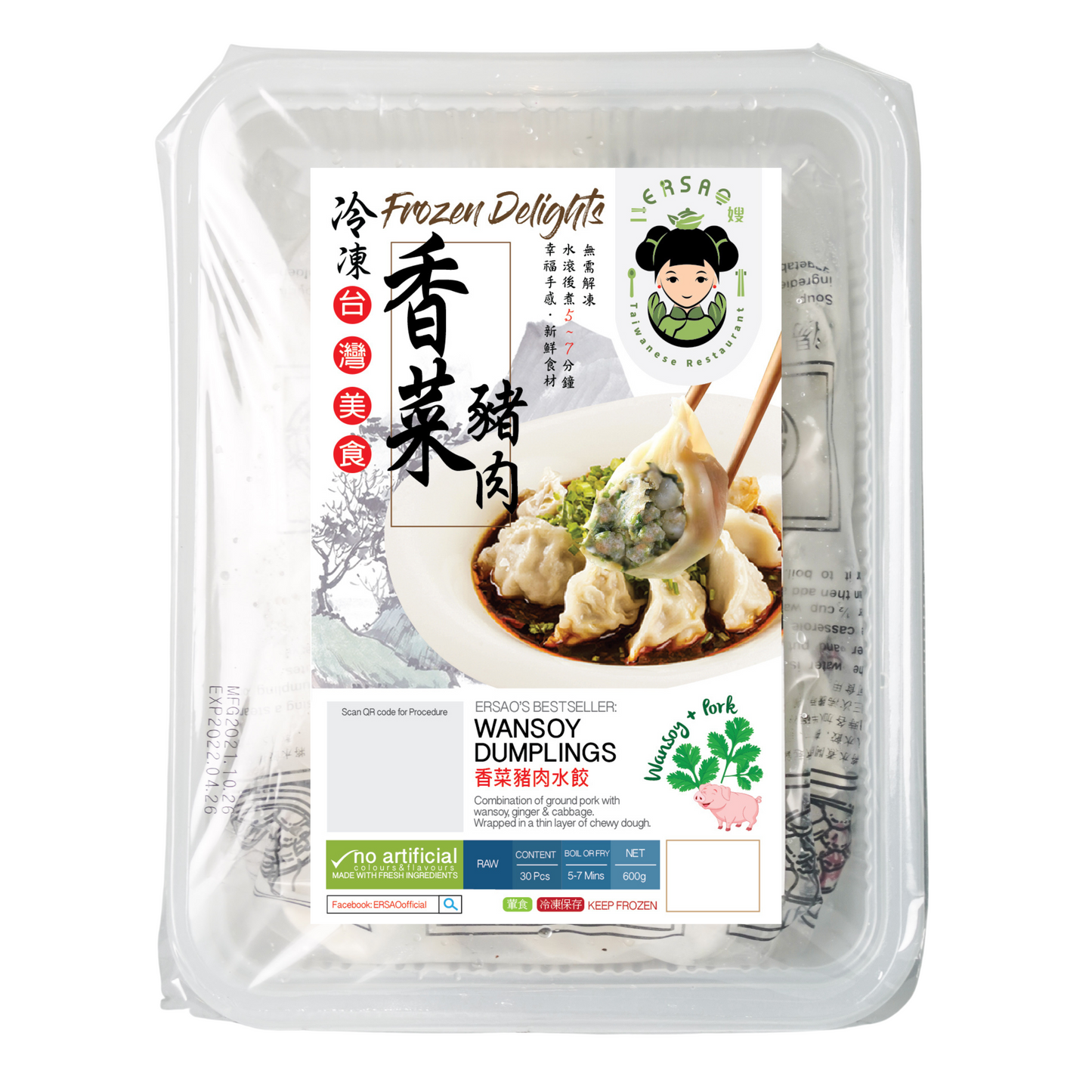 Wansoy Dumplings 香菜 豬肉 水餃