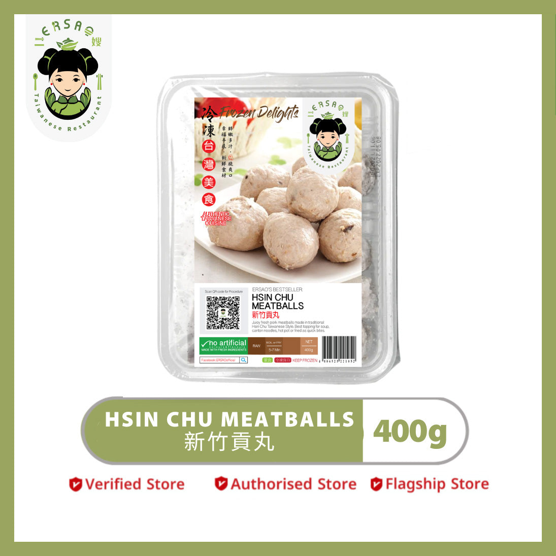 Hsin Chu Meatballs 新竹貢丸