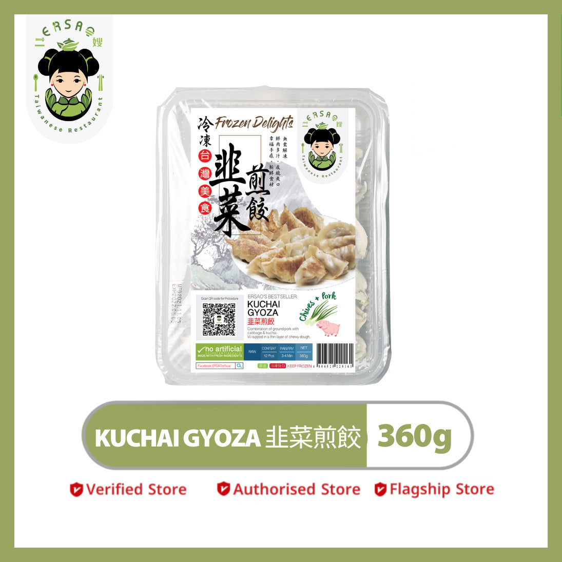 Kuchai Gyoza 韭菜煎餃