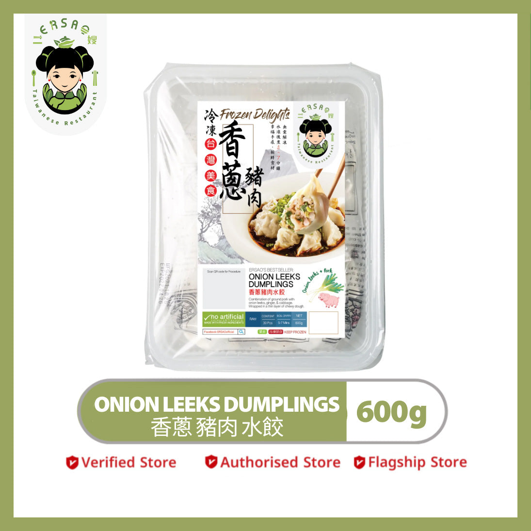 Onion Leeks Dumplings 香蔥 豬肉 水餃