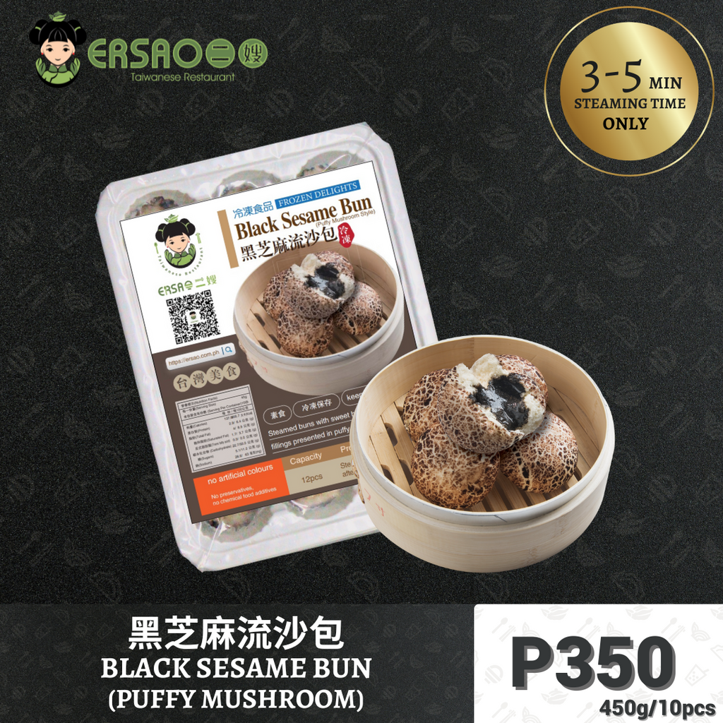 Black Sesame Bun (Puffy Mushroom Style)  黑芝麻流沙包 (珍菇造型)