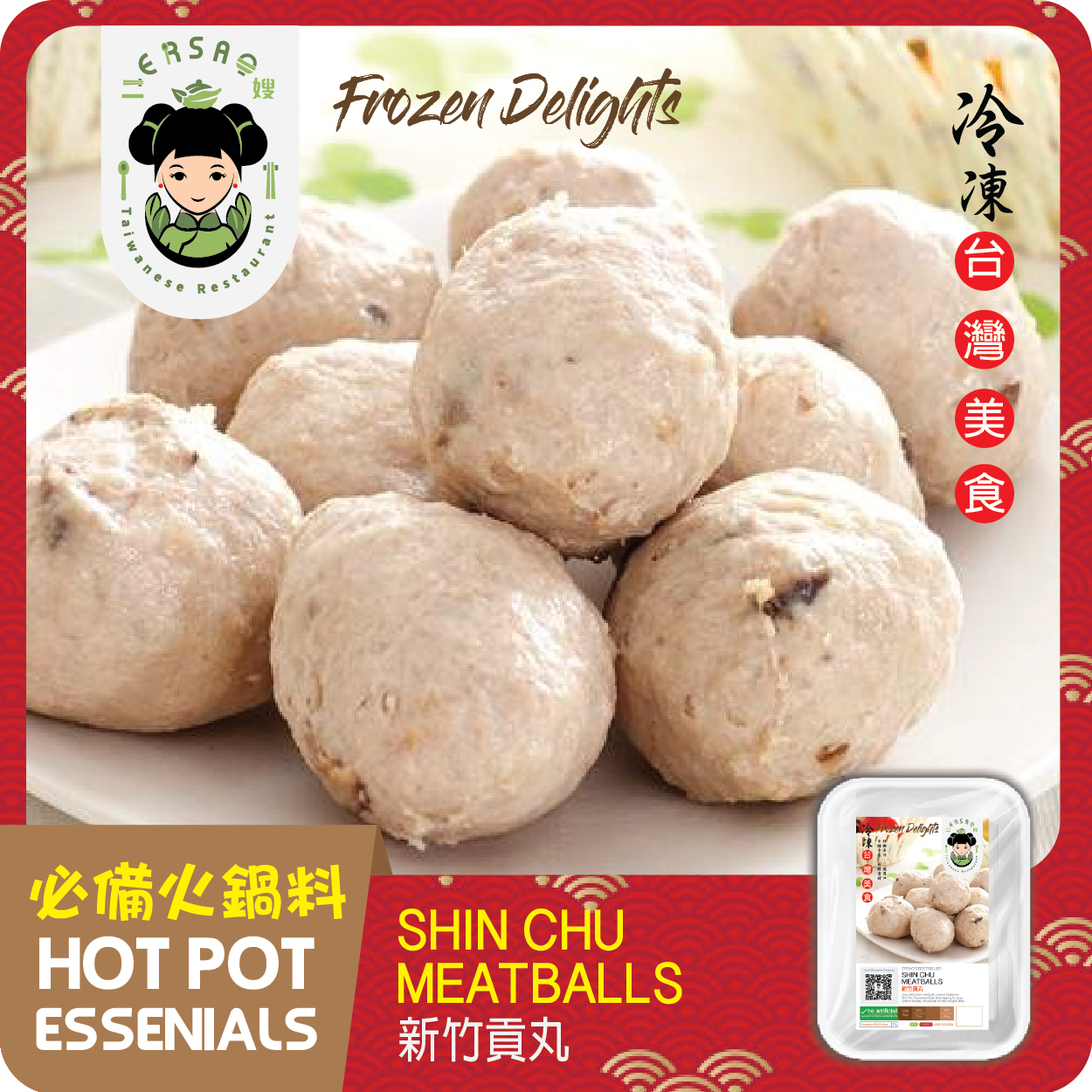 Hsin Chu Meatballs 新竹貢丸