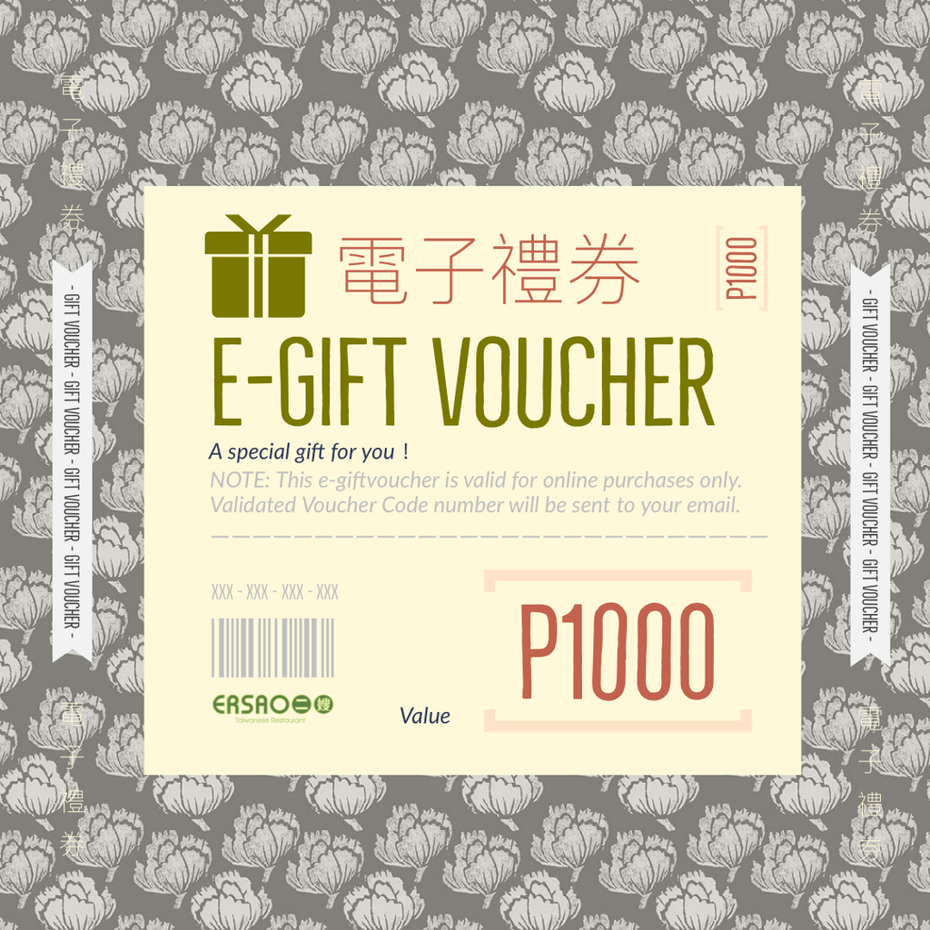 E-Gift Voucher 電子禮券